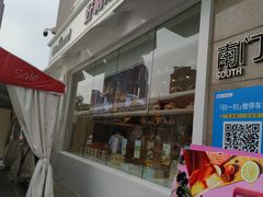 门面-好利来(积家店)
