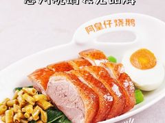 -阿皇仔烧鹅(麦地店)
