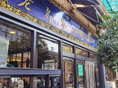 -老乌家特色小炒泡馍(大皮院店)