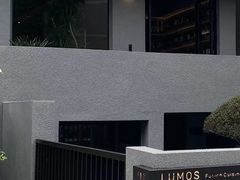 -LUMOS卢莫斯融合料理餐厅