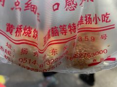 -聚香斋(东关街店)