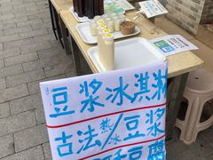 -广州素食学校·素猫豆腐(长洲码头店)
