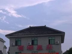 -宾湖农庄·农场特色(太湖龙之梦店)