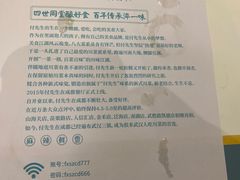 -付掌柜在成都·热炒砂锅集(金禾店)