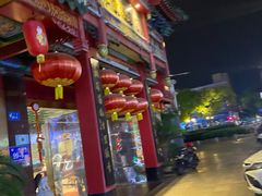 -四宜糕团店(南大街店)