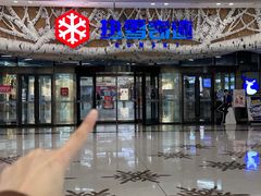 -哈尔滨热雪奇迹