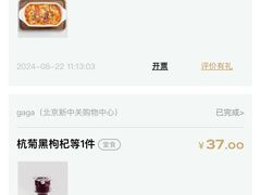 -gaga(北京新中关购物中心店)