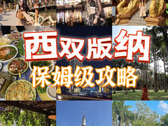 -中国科学院西双版纳热带植物园