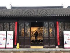 -程十发艺术馆