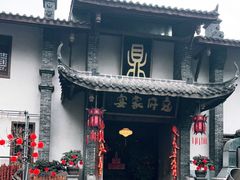 门面-寇家大院