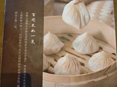 -南翔馒头店(豫园店)