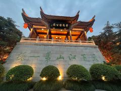 -黄鹤楼