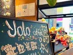 -YOLO COFFEE悠乐咖啡