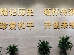-沈阳“九·一八”历史博物馆
