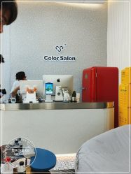 -型色沙龙 Color Salon