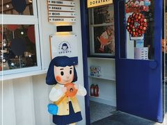 -铭果屋·铜锣烧专卖店(南京创始店)