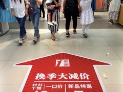 -海澜之家(总部展厅店)