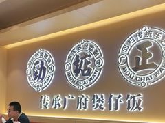-华记煲仔华·煲仔饭(人和店)