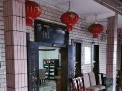 -林中乐辣子鸡(歌乐山总店)