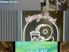 -Tims天好咖啡·贝果(星河中心店)