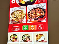 -食米家拌饭(梅溪新天地店)