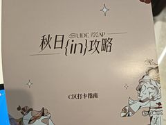 -杭州湖滨in77