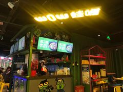 -蛙喔牛蛙(浦口澳林店)
