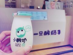 -一只酸奶牛(奎星楼店)