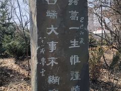 -高尔山公园