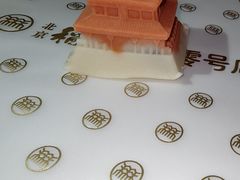 -北京稻香村(零号店)