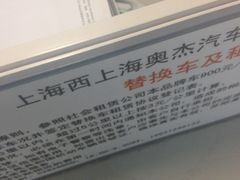 -上海西上海奥杰奥迪汽车销售有限公司(真如店)