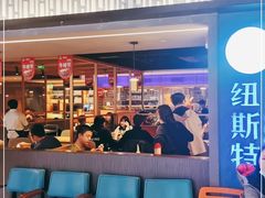 门面-纽斯特牛排自助餐厅(浦东文峰广场店)
