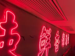 -何师傅美蛙鱼头(汉街店)