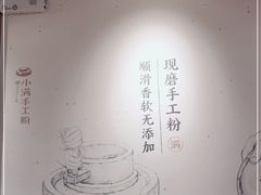 -小满手工粉(上海新世界城店)
