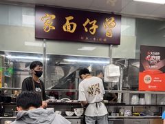门面-曾仔竹升面