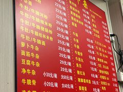 -阿姨牛杂(北京路店)