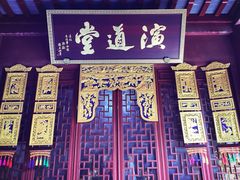 -玉皇宫