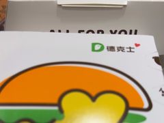 -德克士(北京站店)
