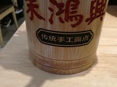 -朱鸿兴面馆(镇湖店)