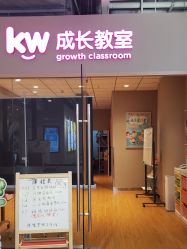 -孩子王(金茂汇店)