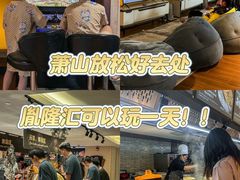 -胤隆汇(萧山店)