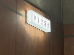 -仁义涵西餐·咖啡(中华巴洛克店)