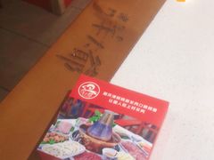 -津门老羊家·铜锅涮羊肉·烧烤(科技园店)