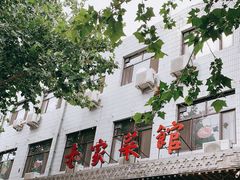 门面-老家菜馆(正定店)