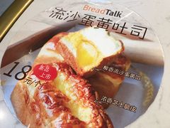 -面包新语(无锡M会员店)