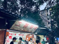 -三哥田螺(北书院街店)