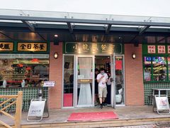 门面-小龍鳳餐室(番禺路店)
