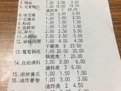 账单-傣妹火锅(狮子桥店)