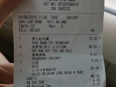 账单-新峰肉骨茶