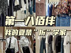 -上海第一八佰伴